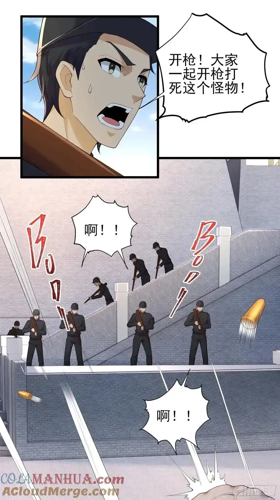 六十话：交火 第16页