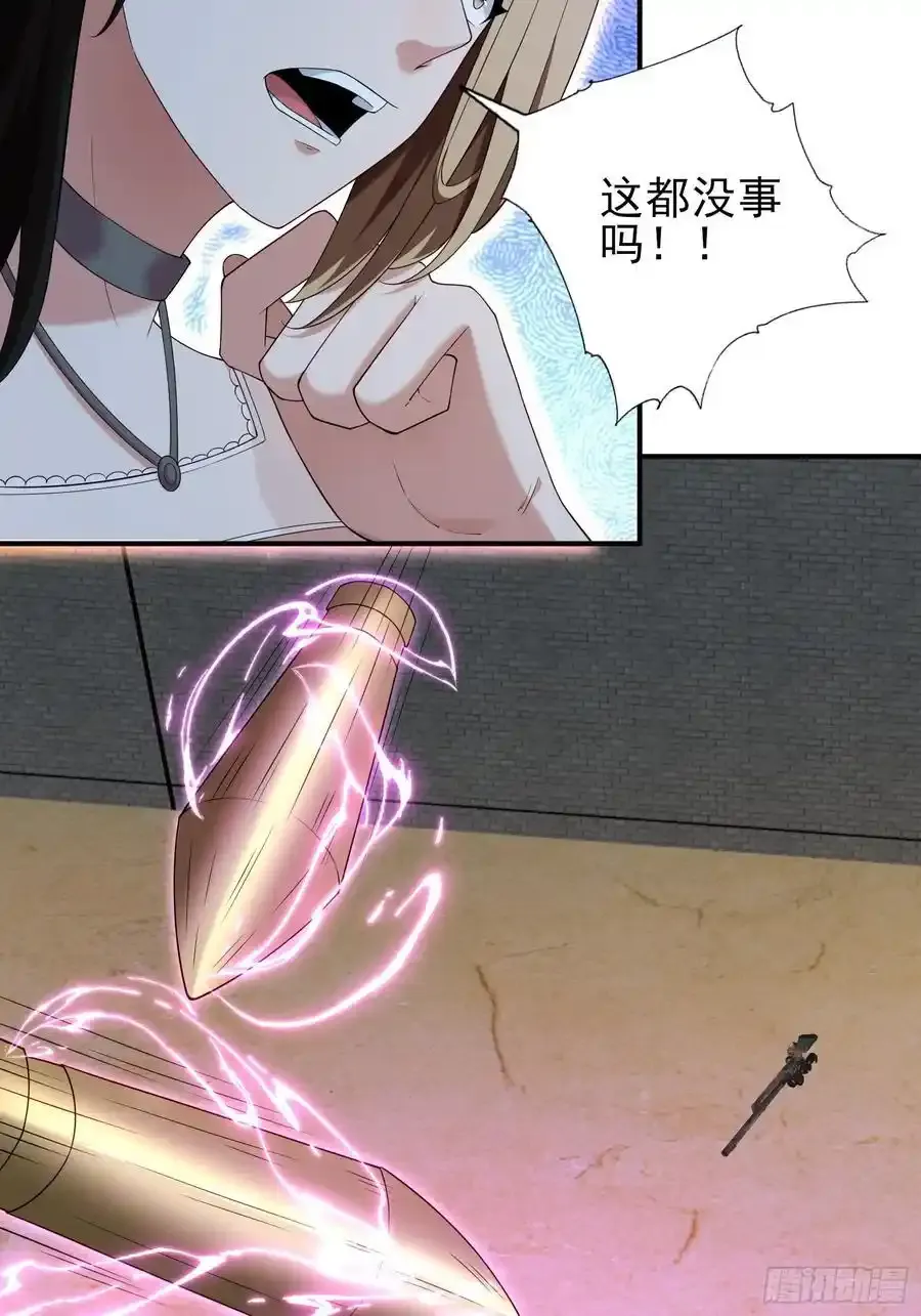六十话：交火 第27页