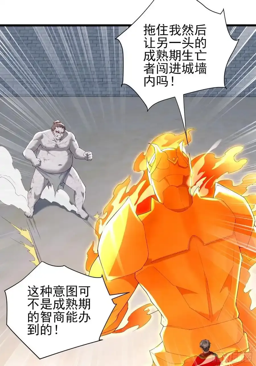 六十话：交火 第39页