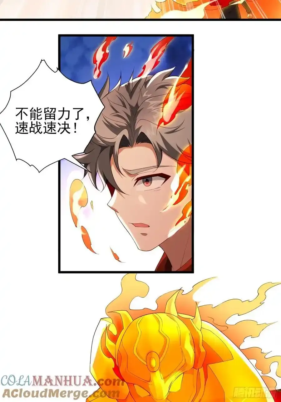 六十话：交火 第40页