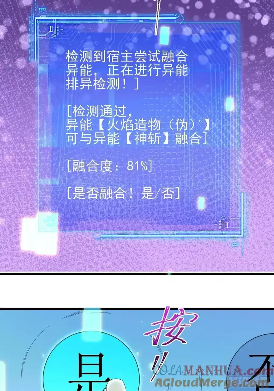 六十话：交火 第43页