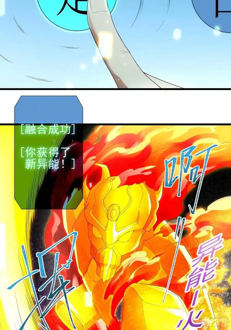 六十话：交火 第44页