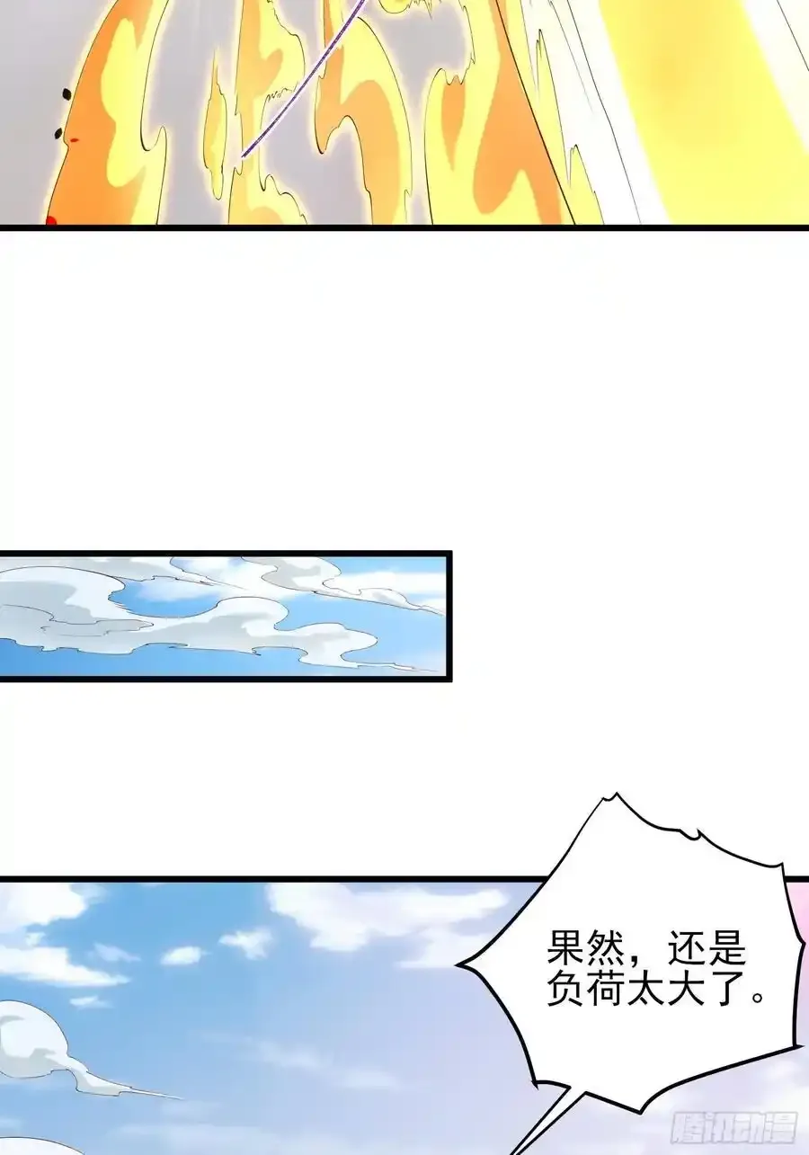 六十话：交火 第48页
