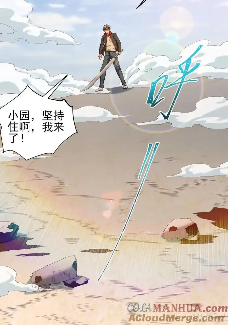 六十话：交火 第49页