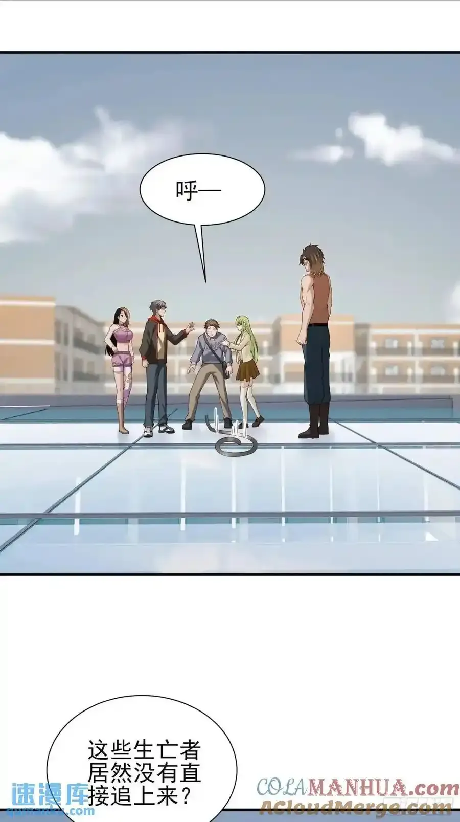 三十五话：它是个体育生 第3页