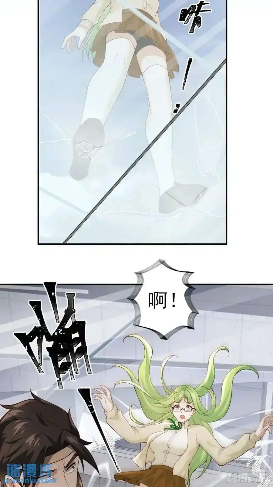 三十五话：它是个体育生 第8页