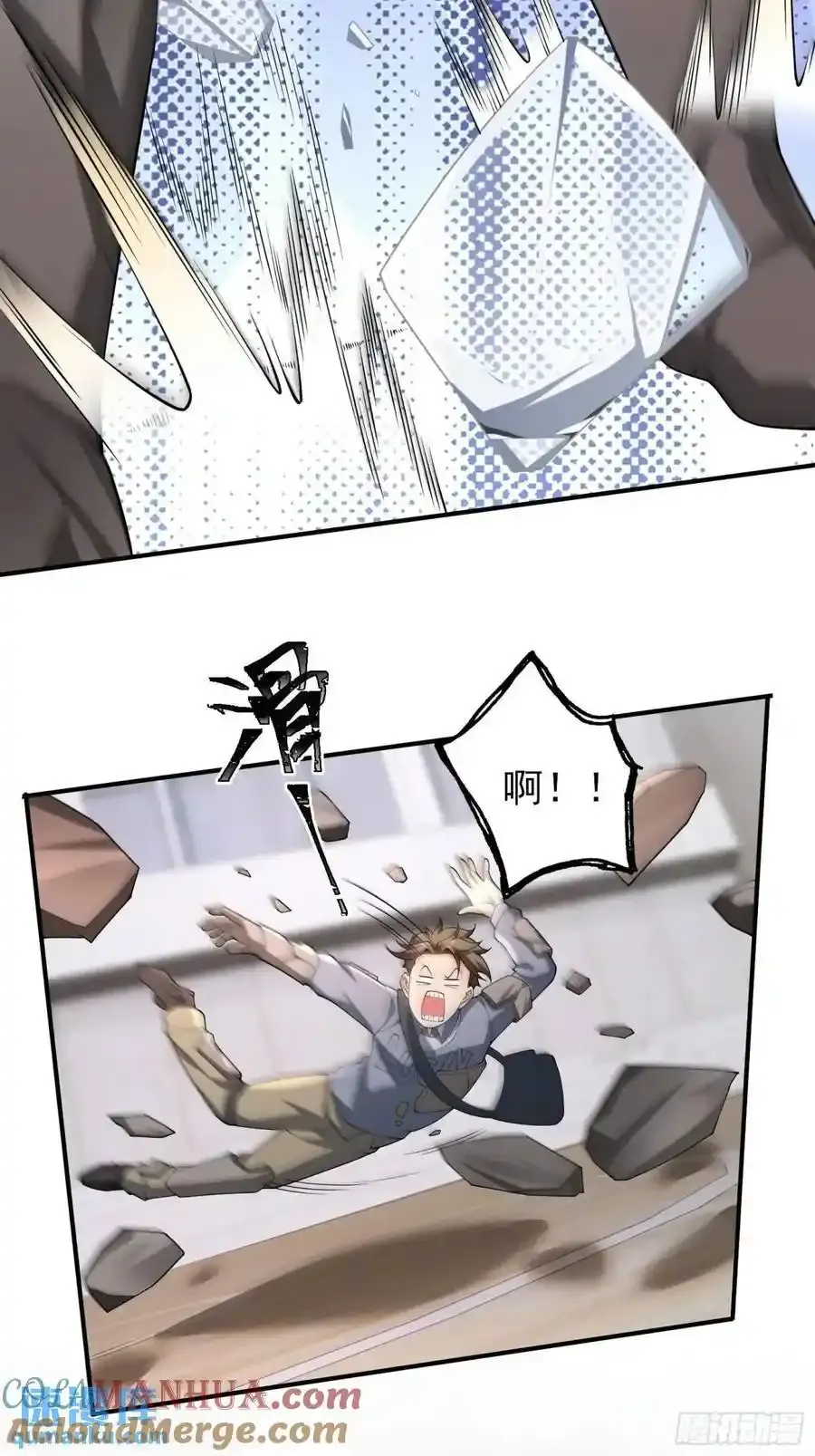 三十五话：它是个体育生 第17页