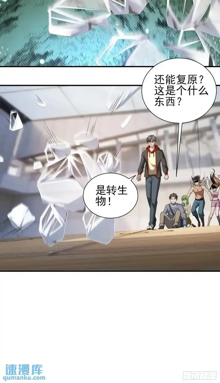 三十五话：它是个体育生 第20页