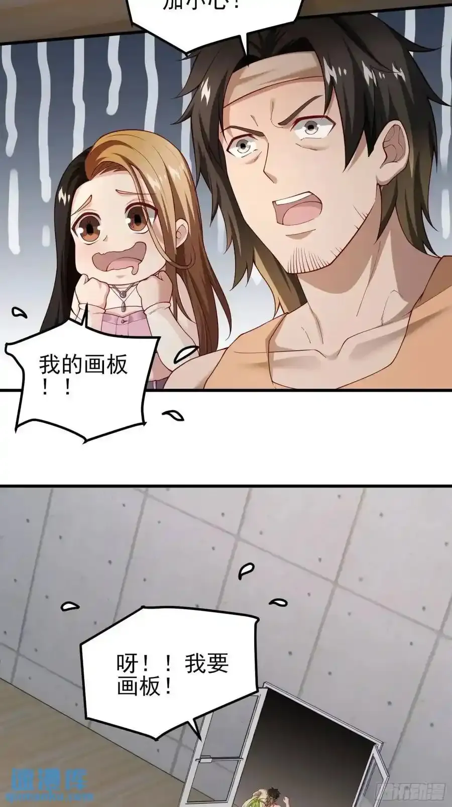 三十五话：它是个体育生 第22页