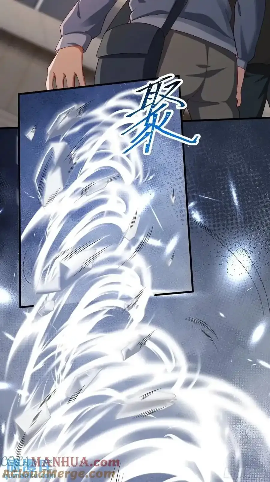 三十五话：它是个体育生 第27页