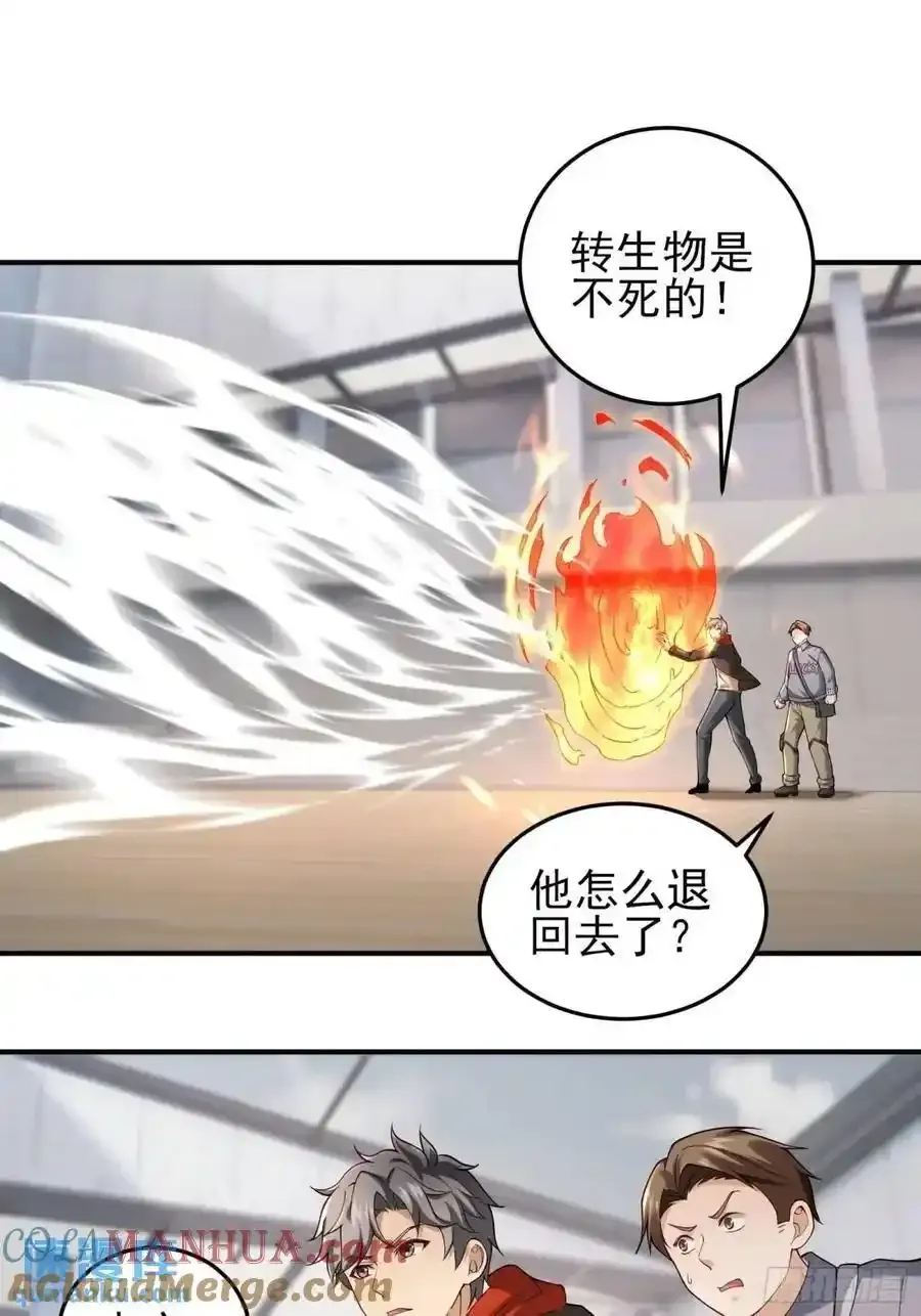 三十五话：它是个体育生 第31页