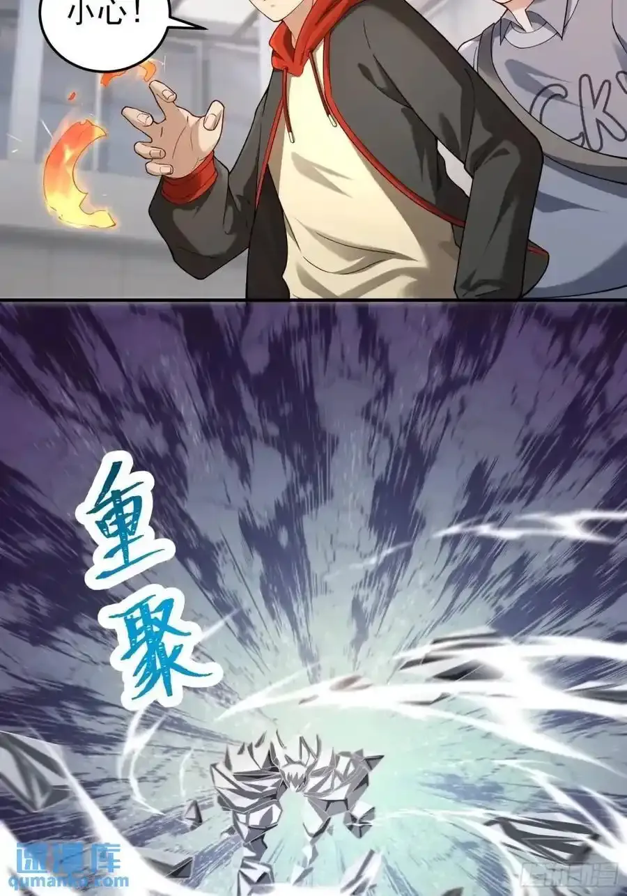 三十五话：它是个体育生 第32页