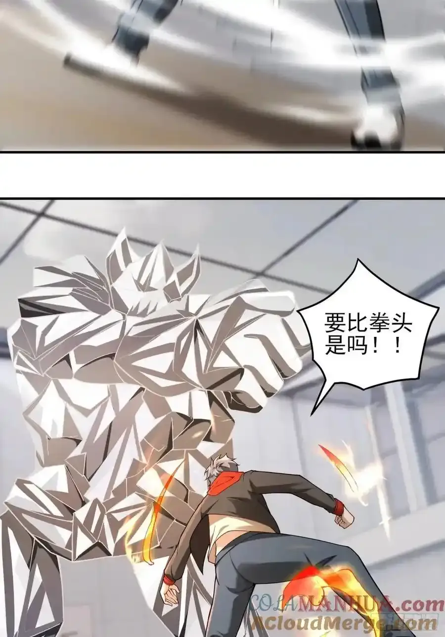 三十五话：它是个体育生 第37页