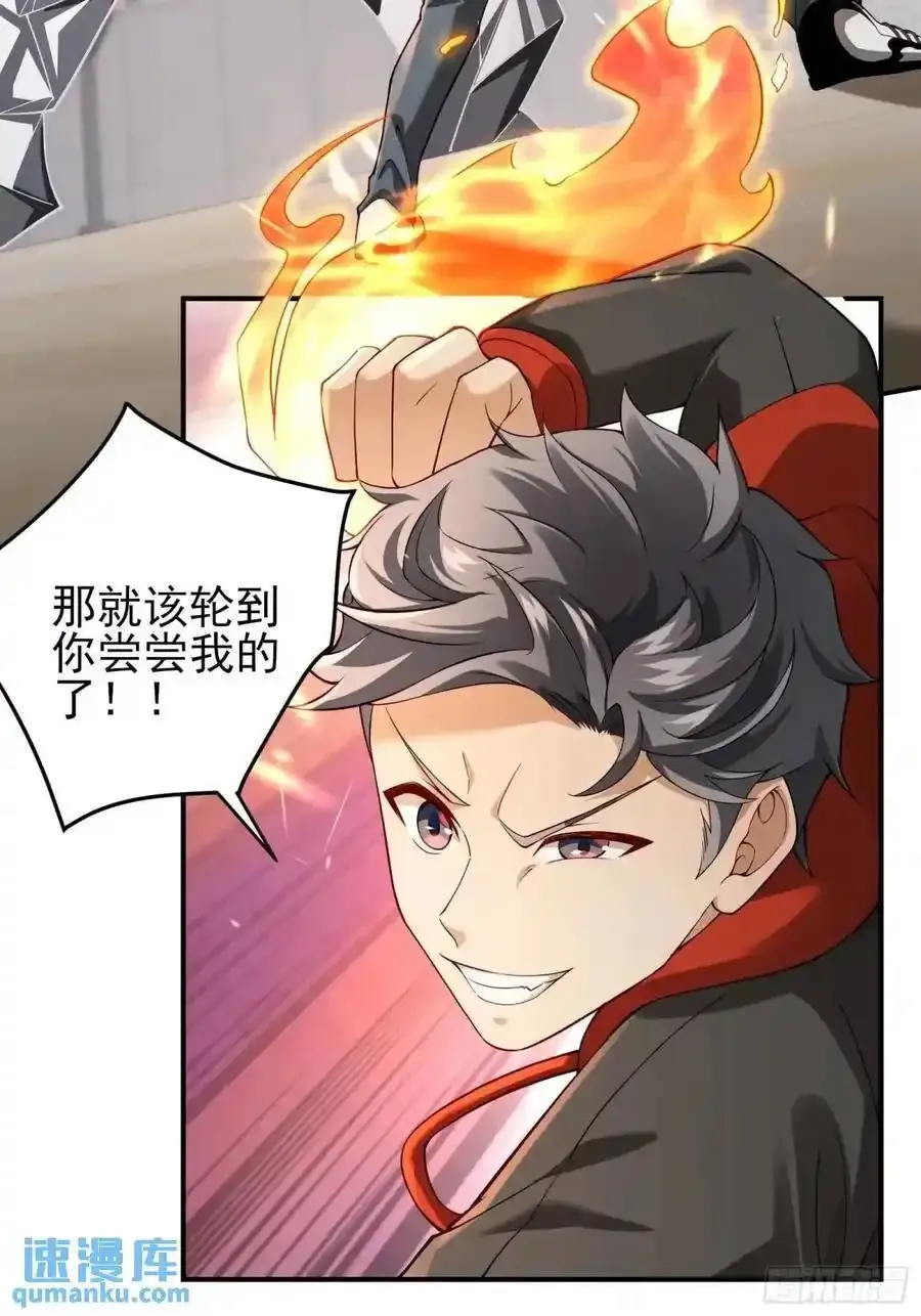三十五话：它是个体育生 第38页