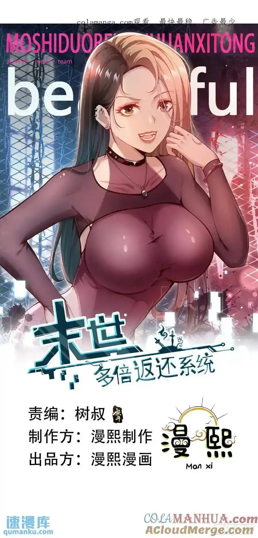 三十五话：它是个体育生 第44页