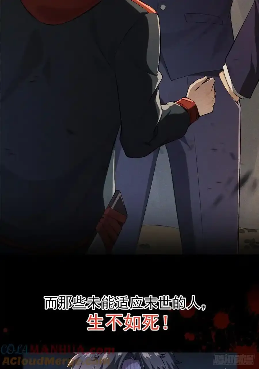 预告：再战末世 第5页