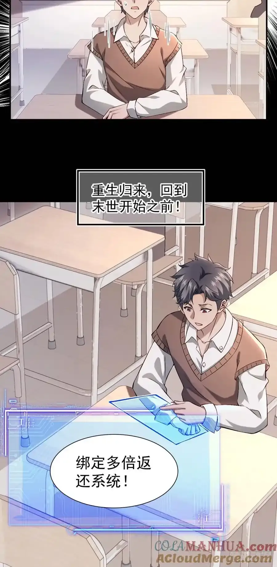 预告：再战末世 第7页