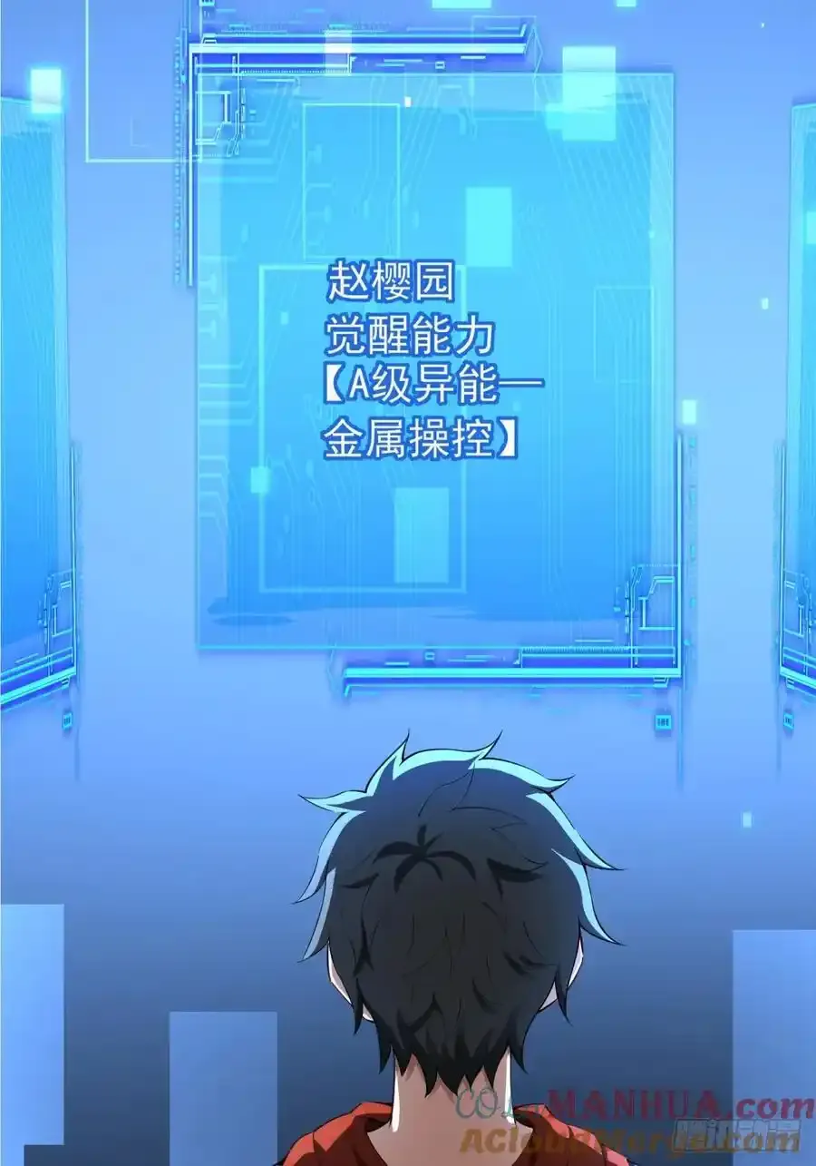 预告：再战末世 第9页