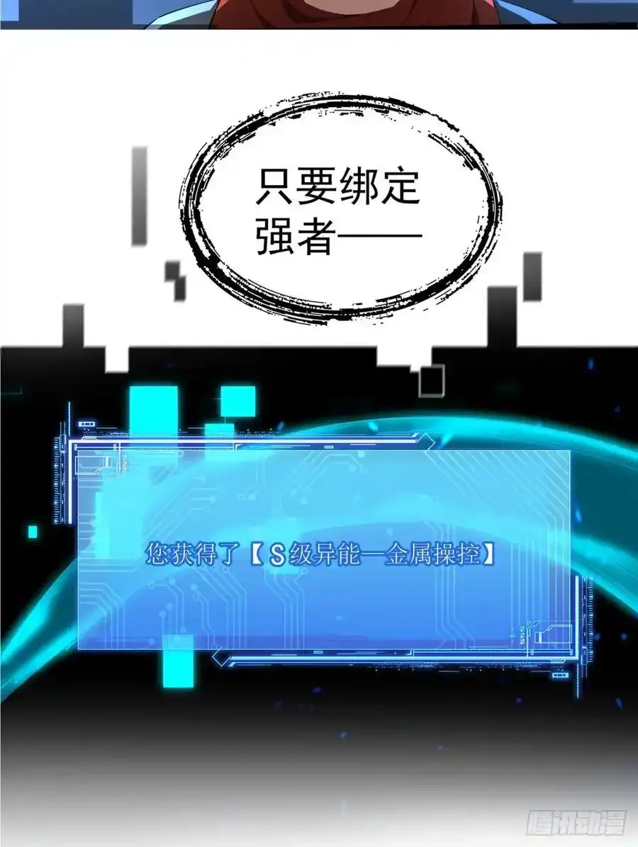 预告：再战末世 第10页
