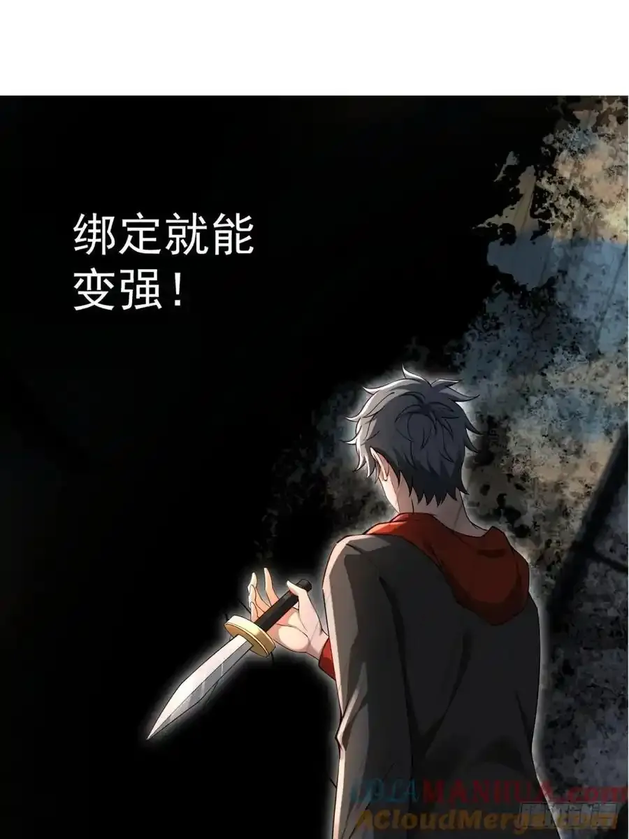 预告：再战末世 第11页