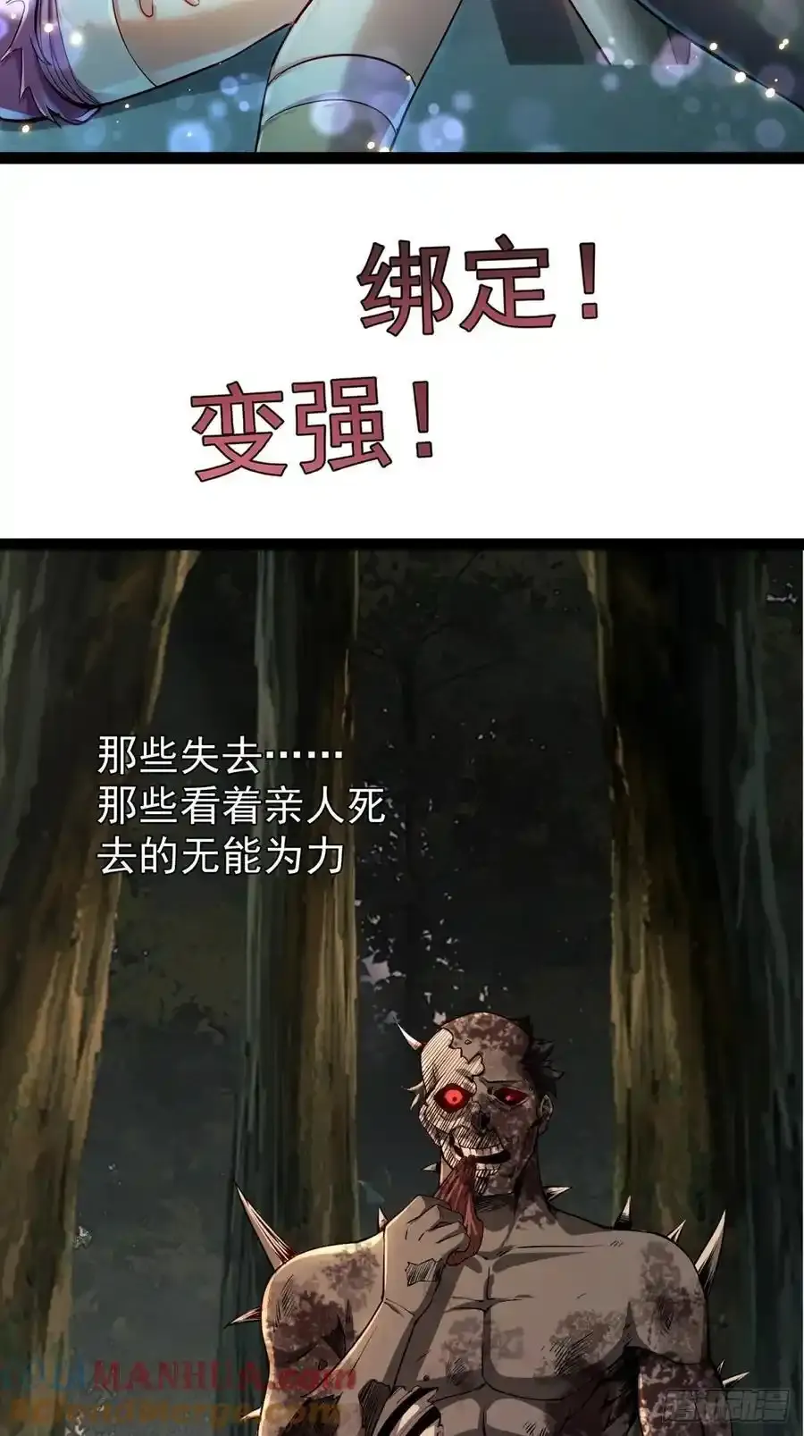 预告：再战末世 第21页