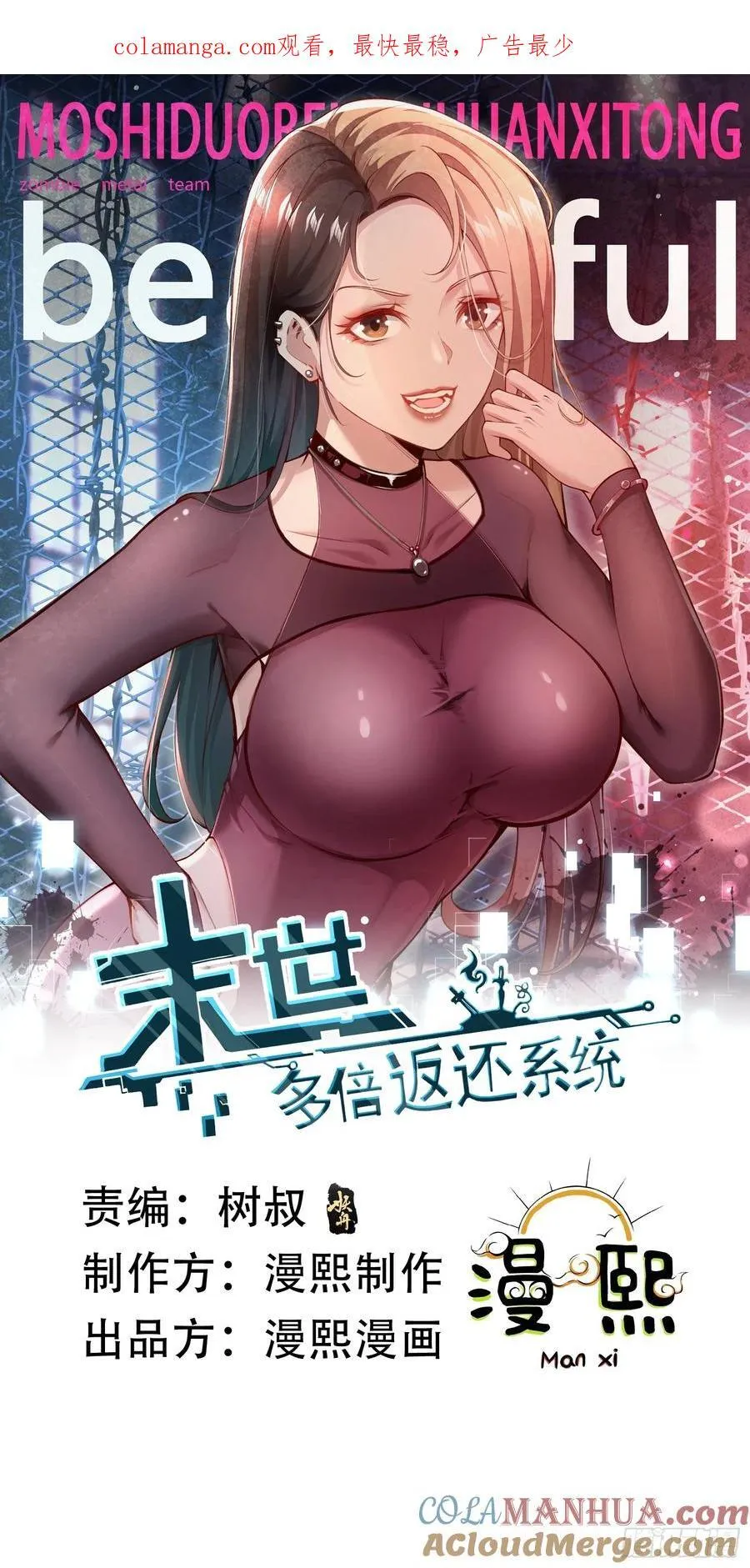 六十二话：肉胎 下 第1页