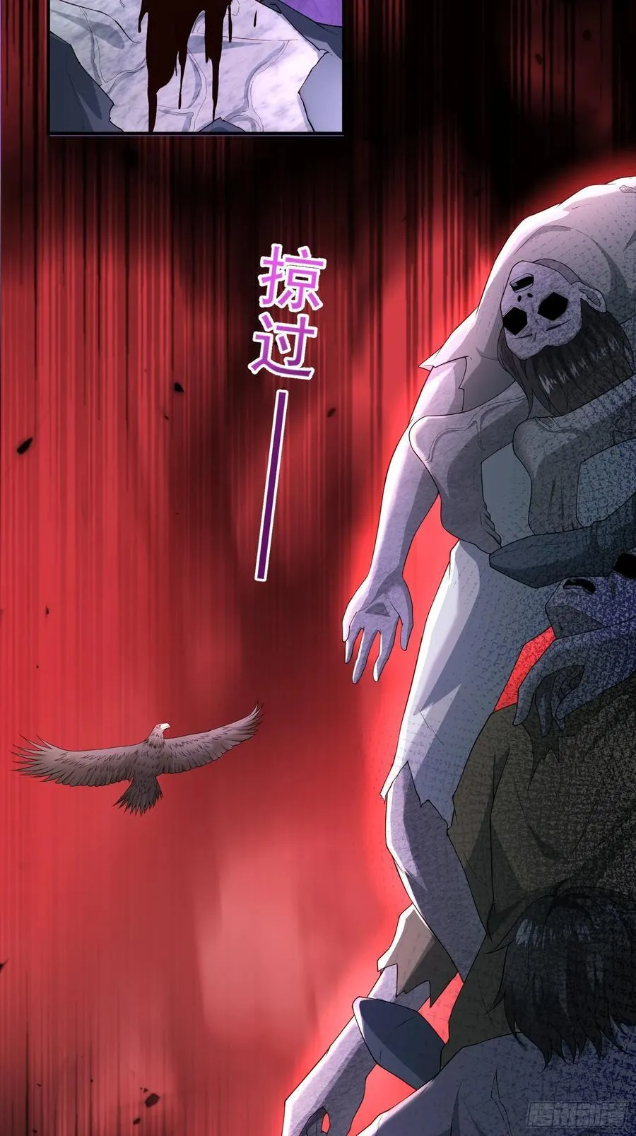六十二话：肉胎 下 第4页
