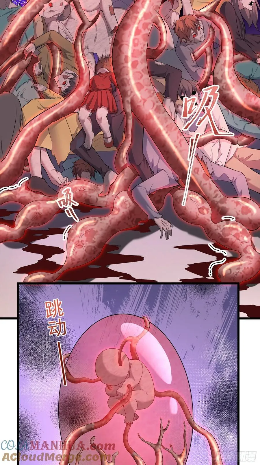 六十二话：肉胎 下 第7页