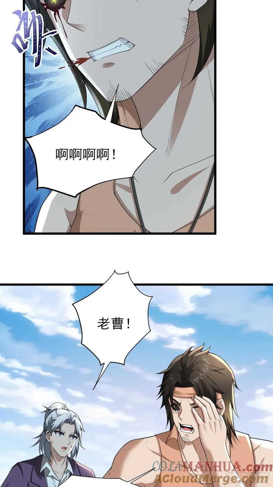六十二话：肉胎 下 第11页