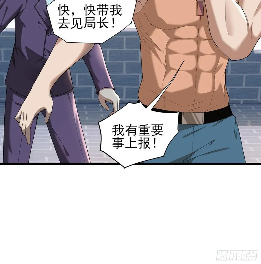 六十二话：肉胎 下 第12页