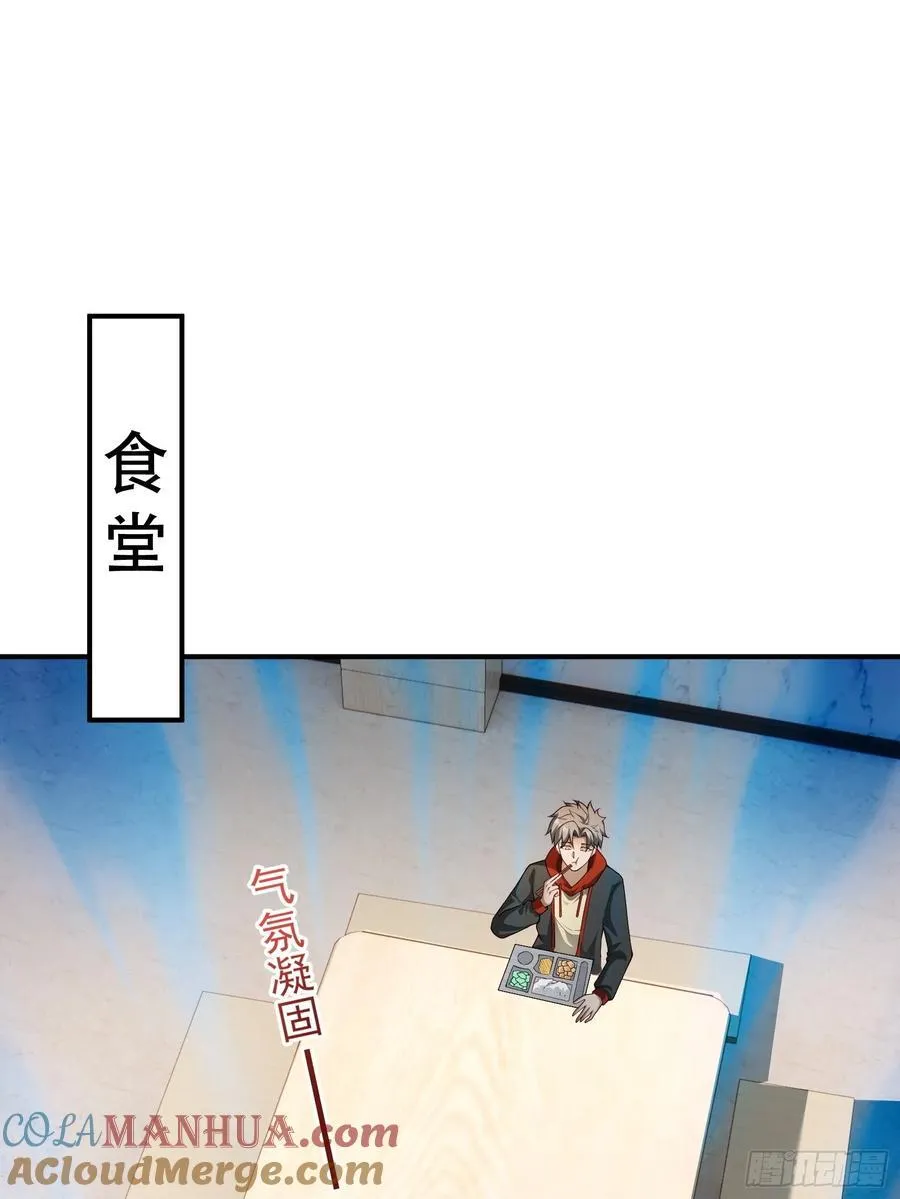 六十二话：肉胎 下 第13页