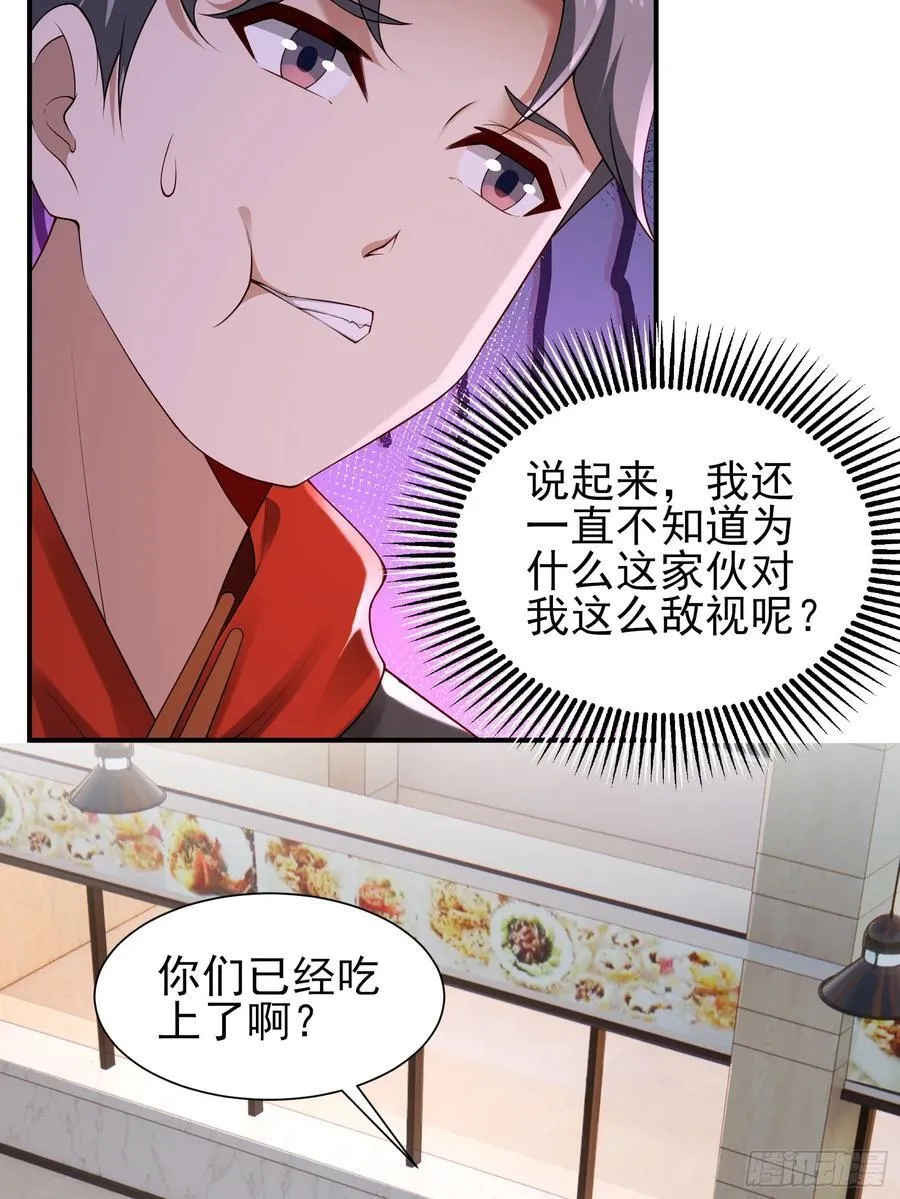 六十二话：肉胎 下 第16页