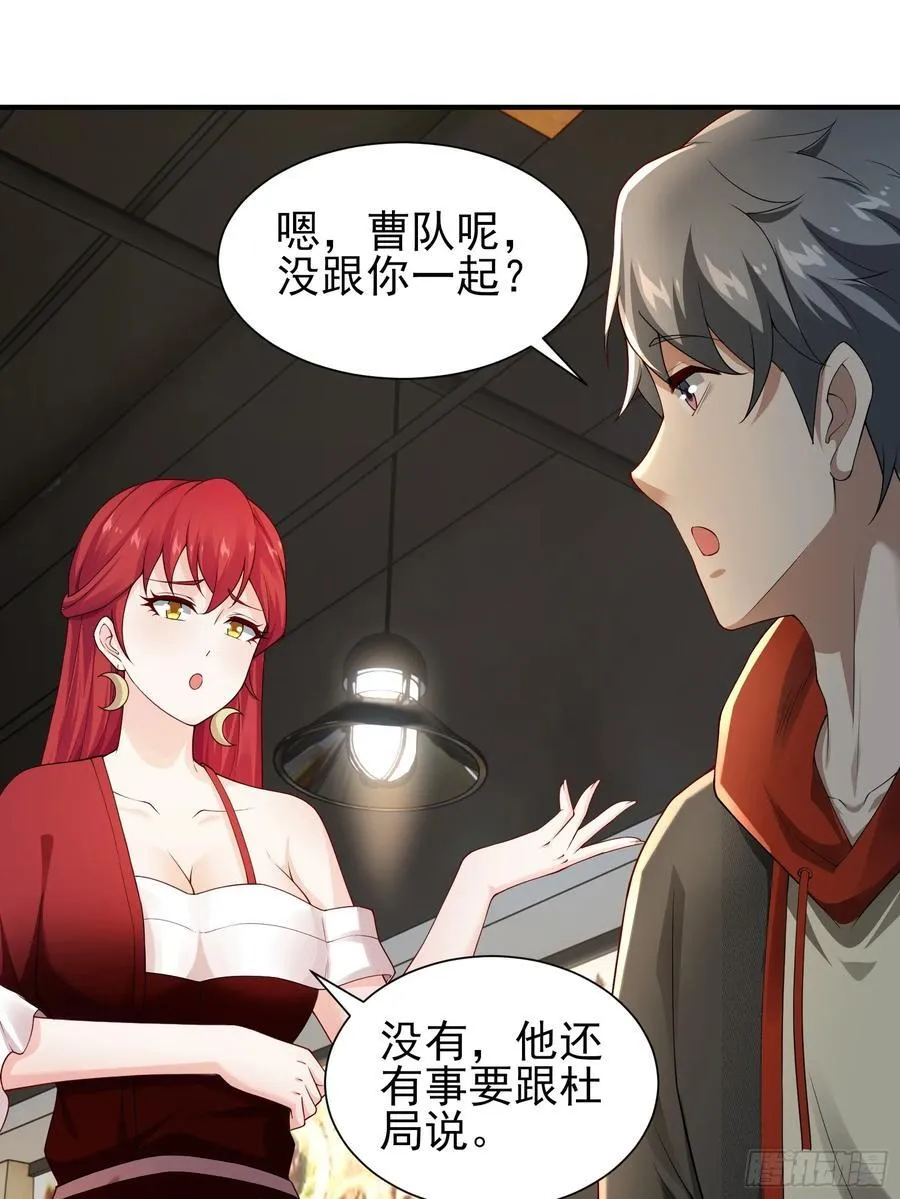 六十二话：肉胎 下 第18页