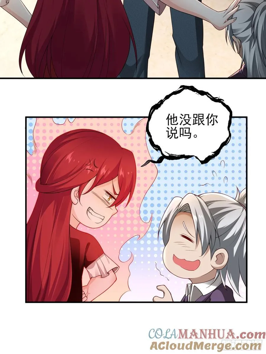 六十二话：肉胎 下 第21页