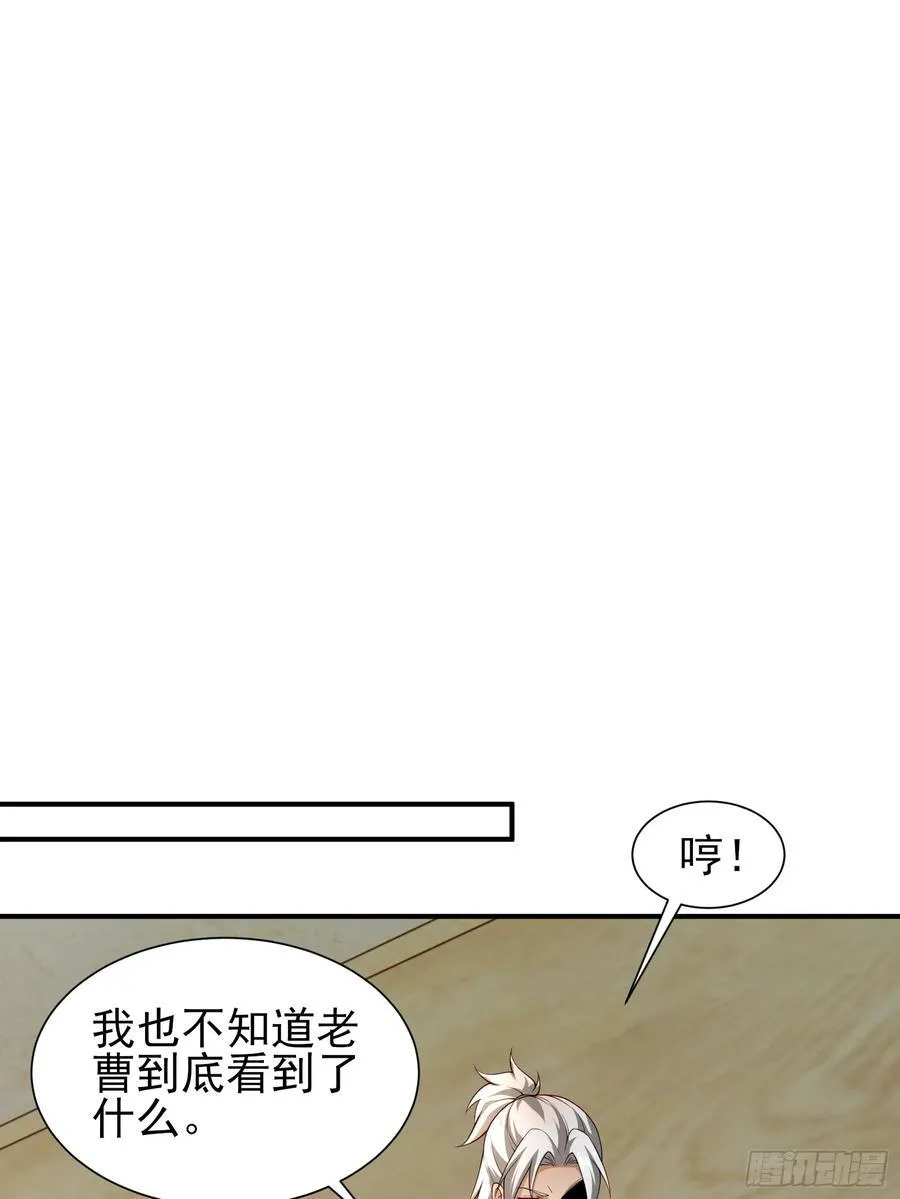六十二话：肉胎 下 第22页