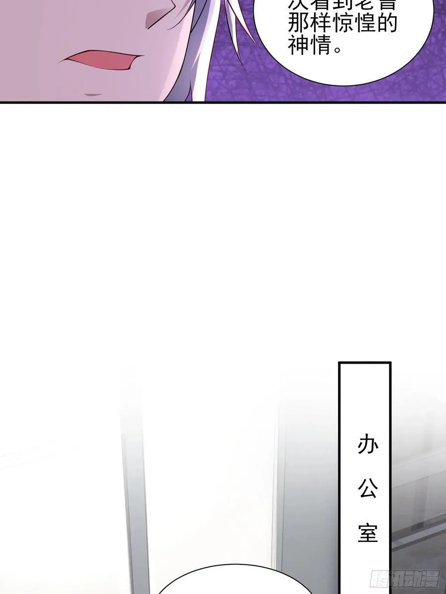六十二话：肉胎 下 第24页