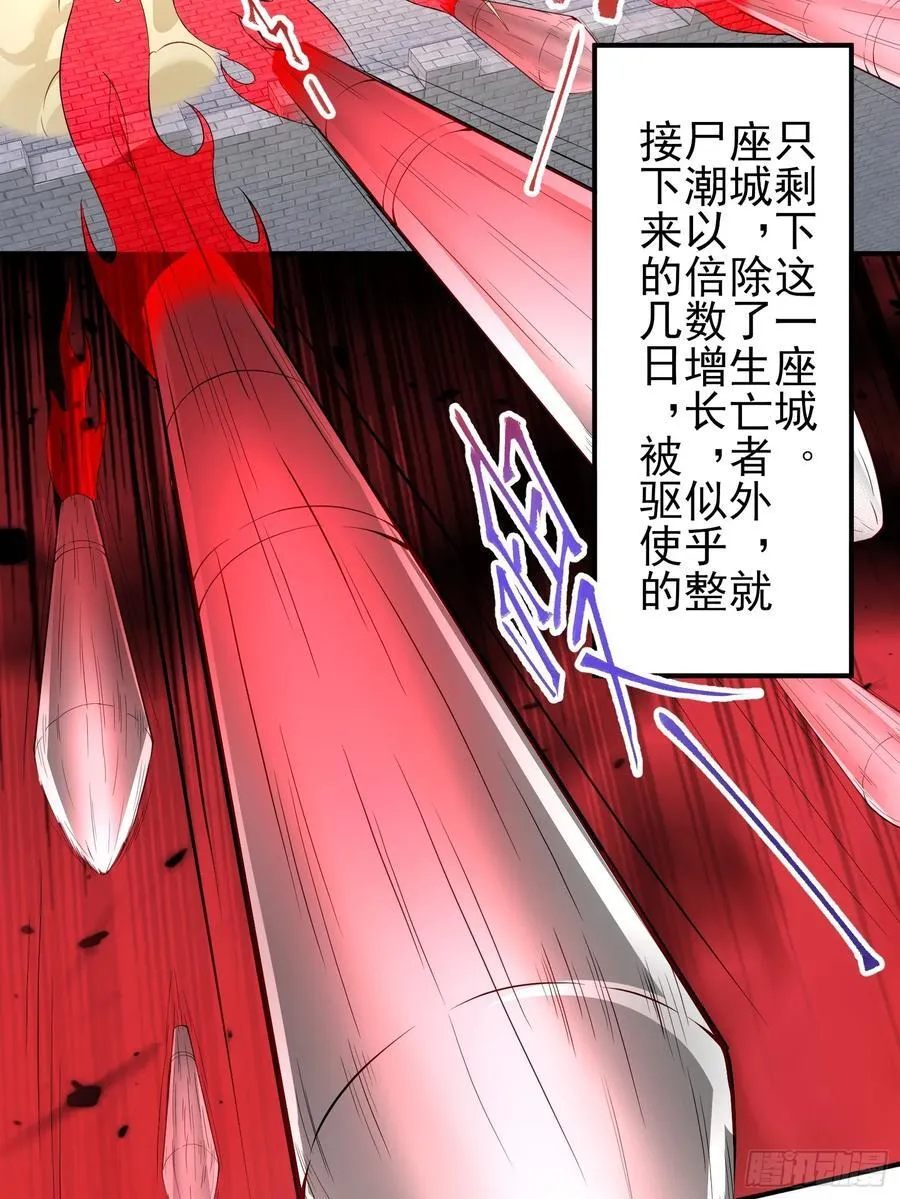 六十二话：肉胎 下 第32页