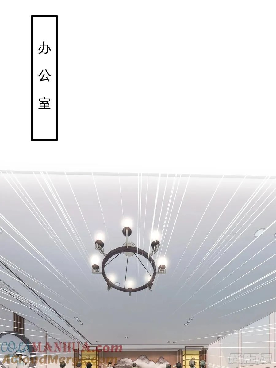 六十二话：肉胎 下 第37页
