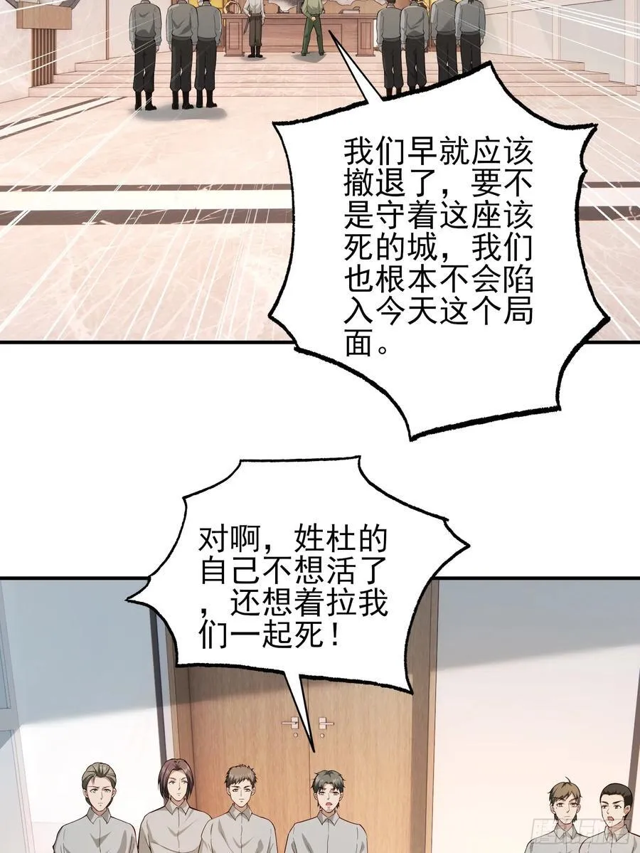 六十二话：肉胎 下 第38页