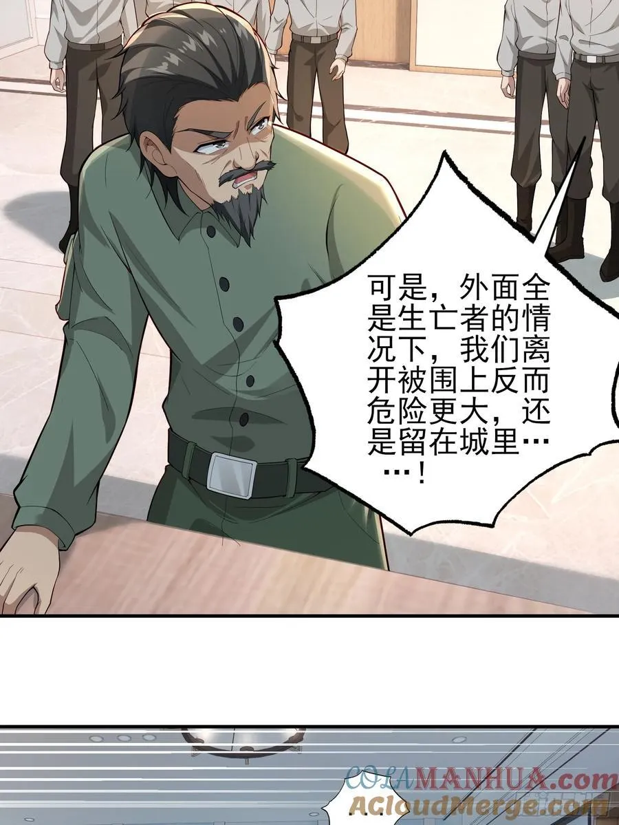 六十二话：肉胎 下 第39页
