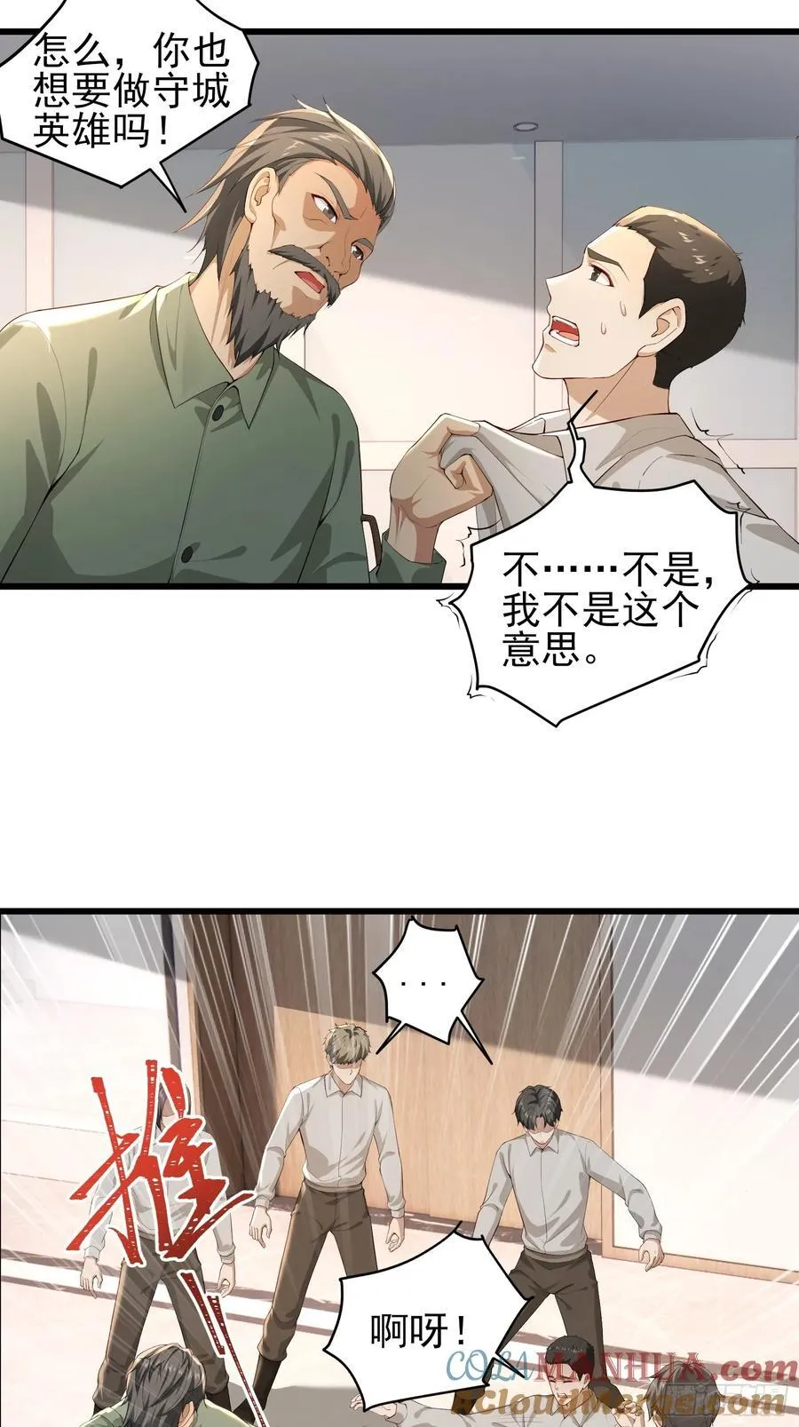 六十二话：肉胎 下 第41页