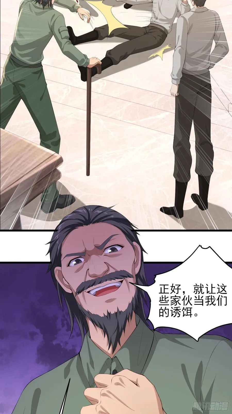 六十二话：肉胎 下 第42页