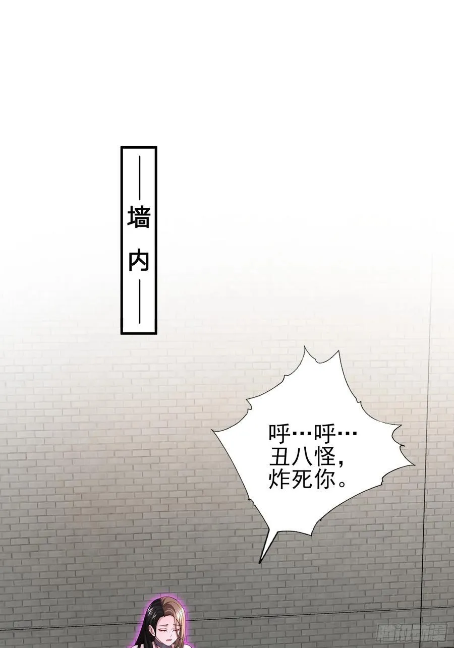 六十一话：肉胎 上 第2页