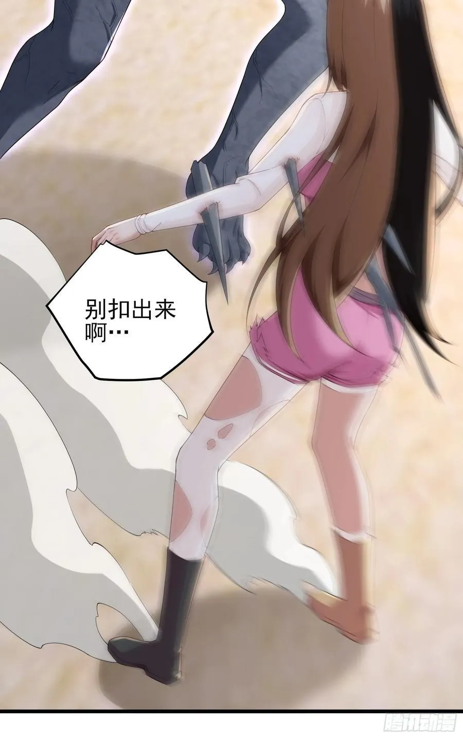 六十一话：肉胎 上 第21页