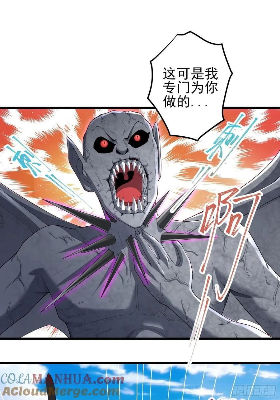 六十一话：肉胎 上 第22页