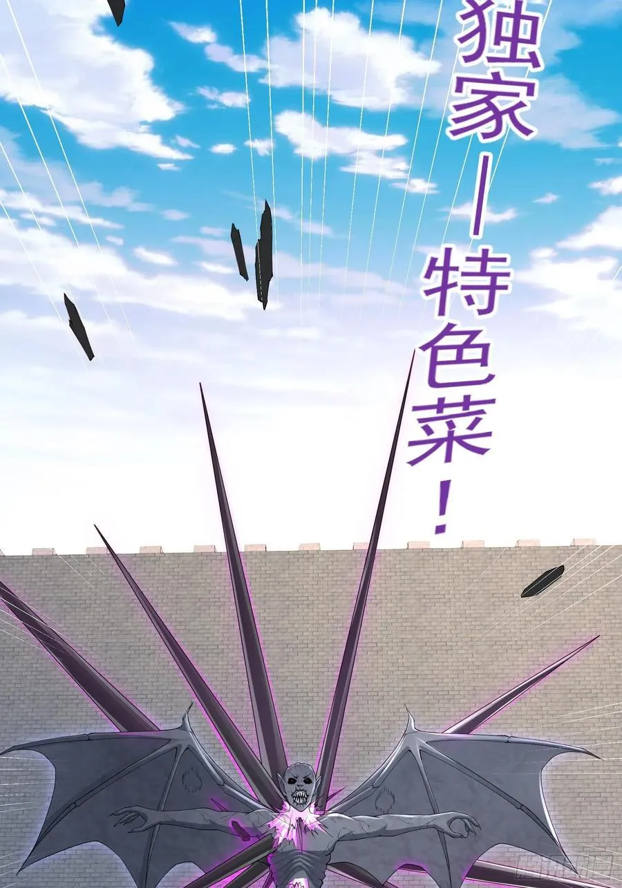 六十一话：肉胎 上 第23页