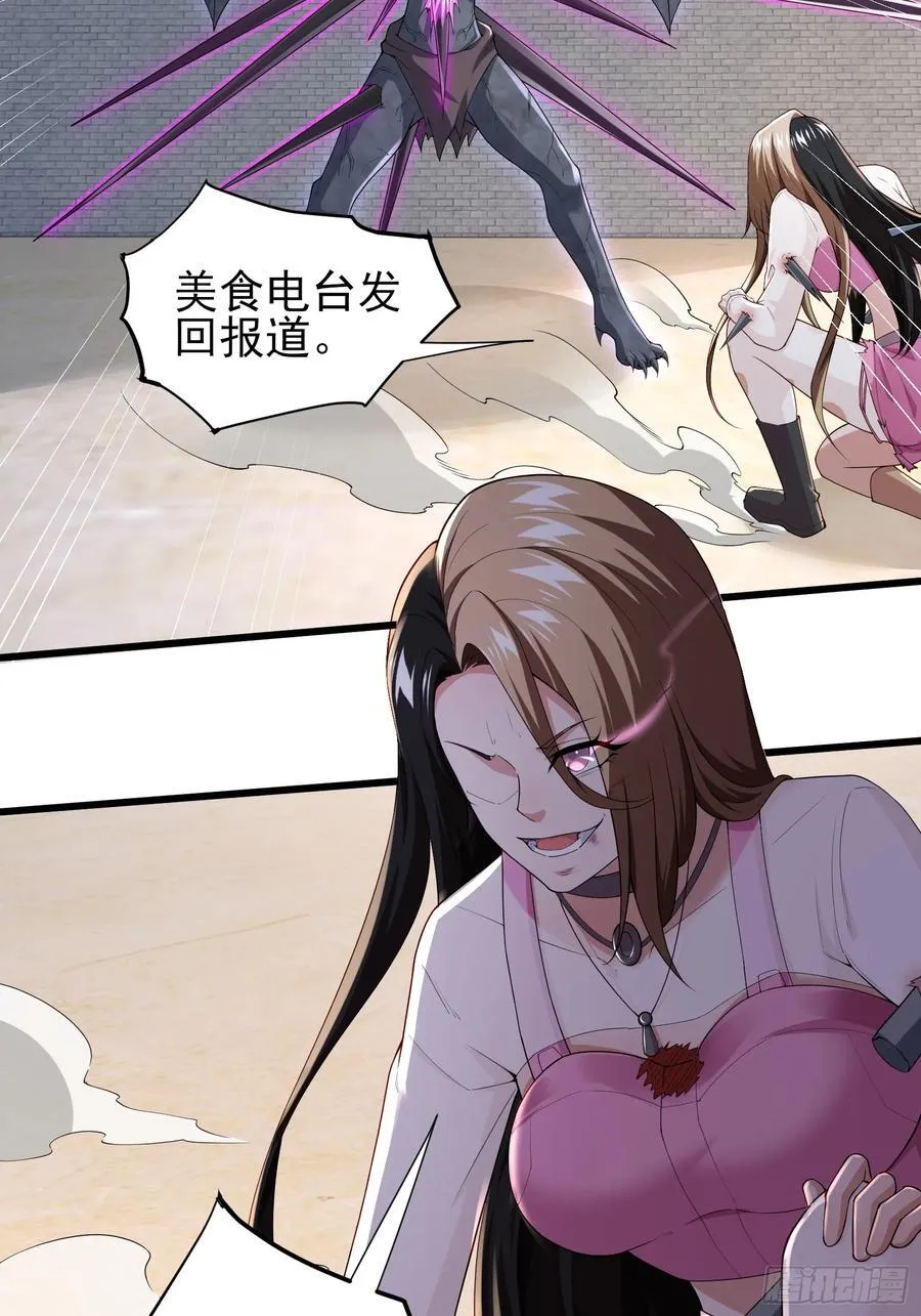 六十一话：肉胎 上 第24页
