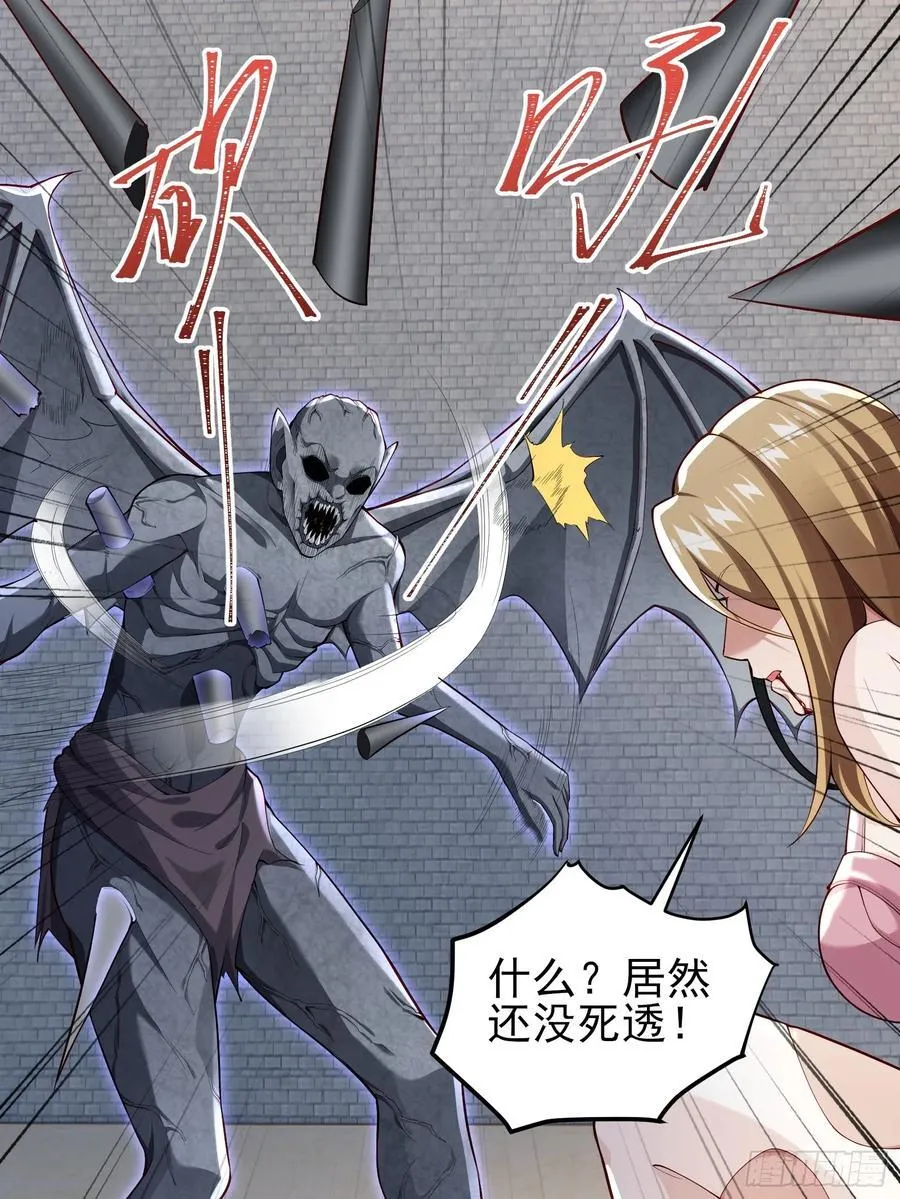 六十一话：肉胎 上 第27页