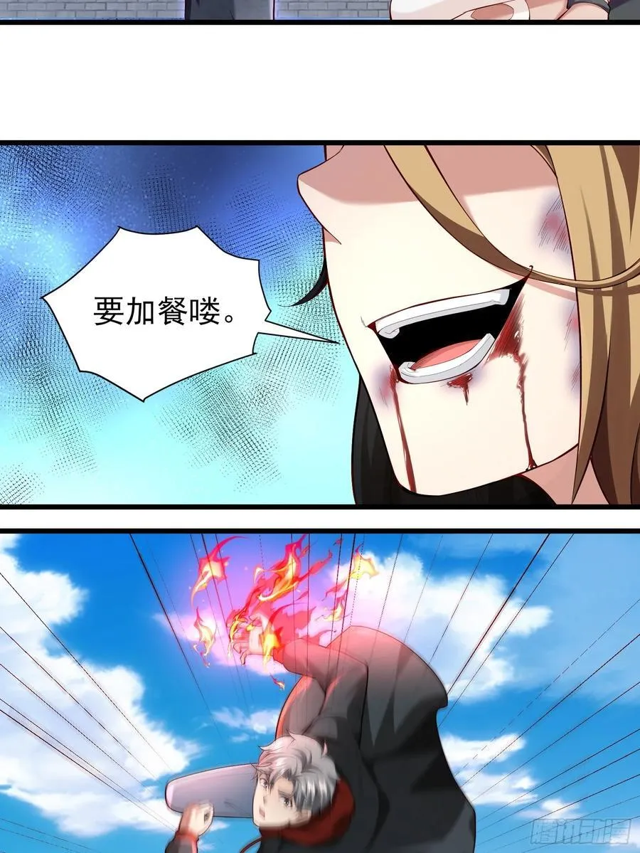 六十一话：肉胎 上 第30页