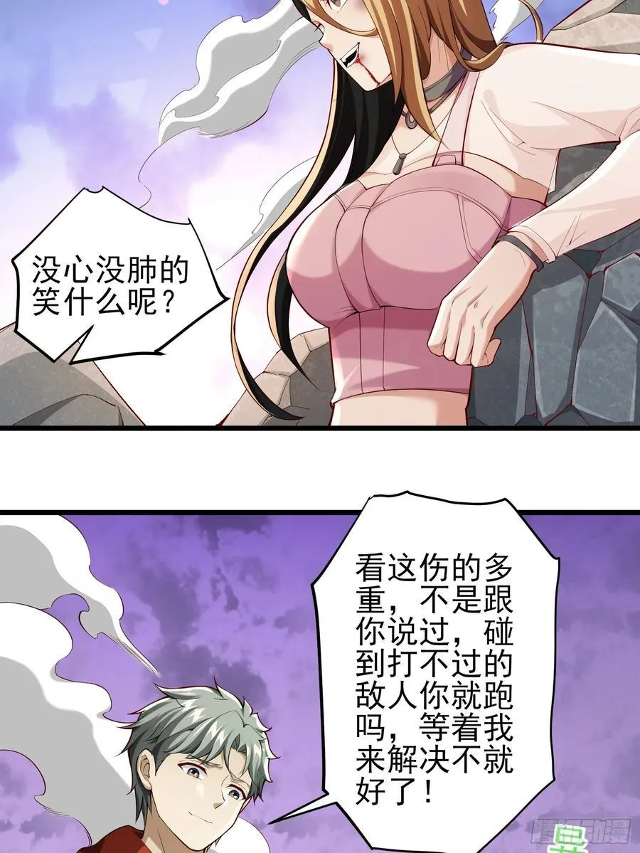 六十一话：肉胎 上 第38页